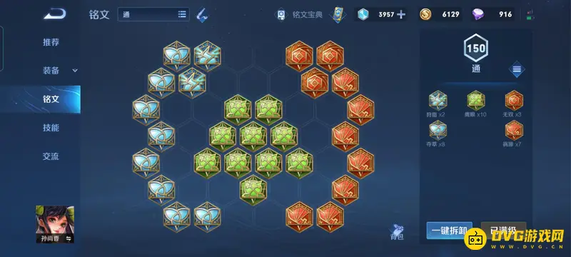 diablofans游戏攻略