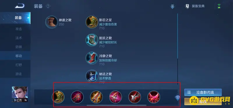 diablofans游戏攻略