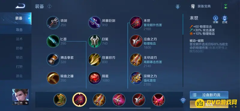 diablofans游戏攻略