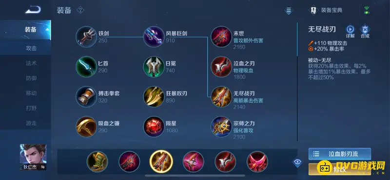 diablofans游戏攻略