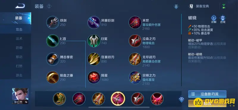 diablofans游戏攻略