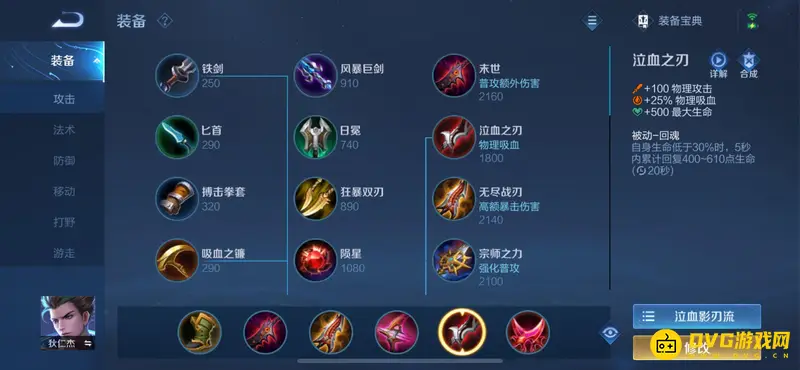 diablofans游戏攻略