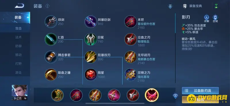 diablofans游戏攻略