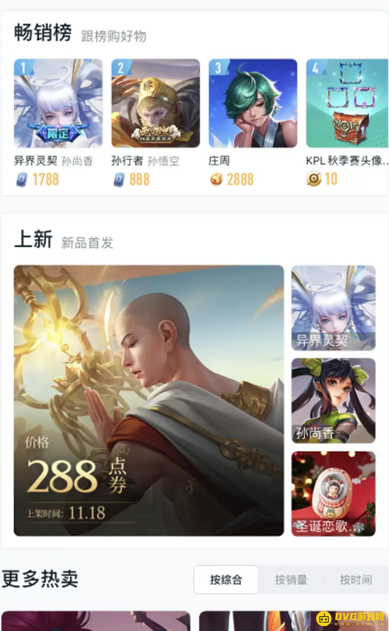 diablofans游戏攻略