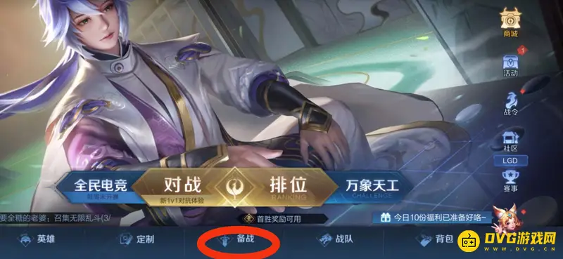 diablofans游戏攻略