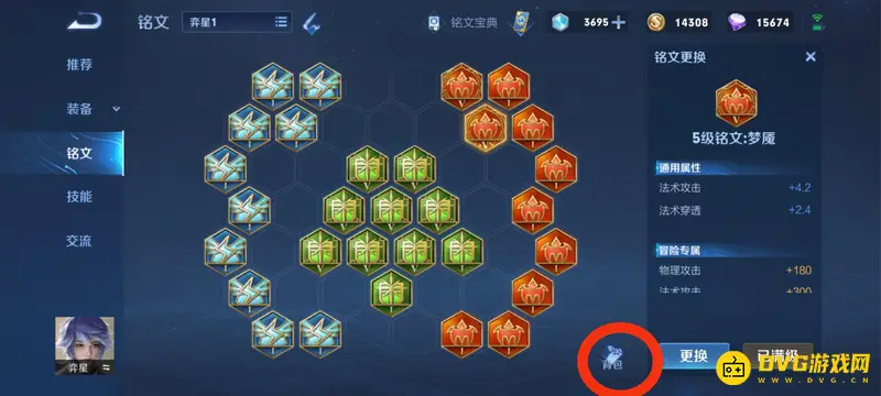 diablofans游戏攻略