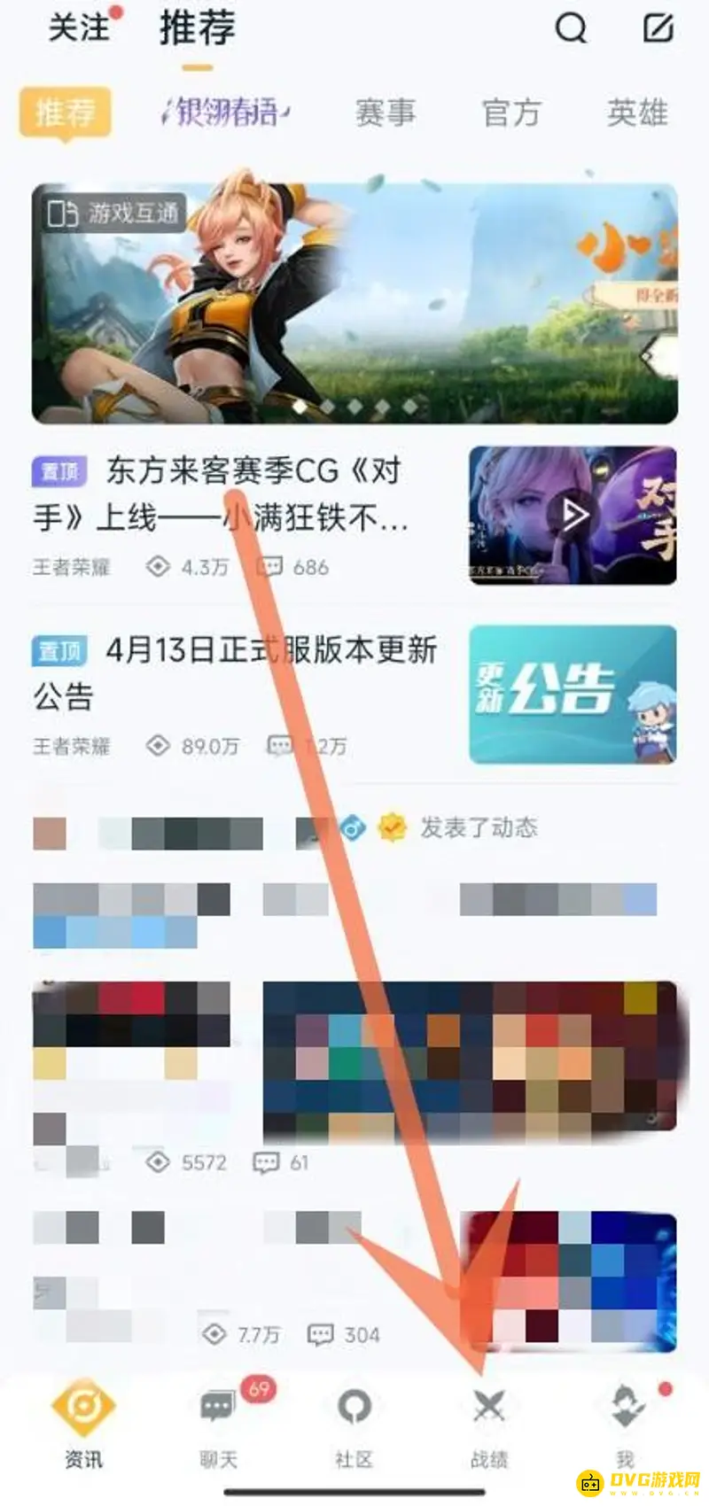 diablofans游戏攻略