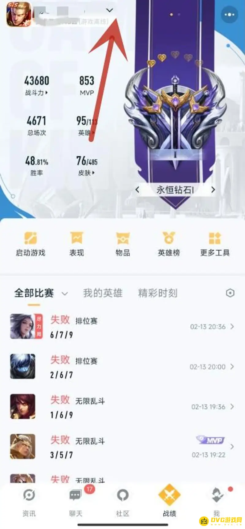 diablofans游戏攻略