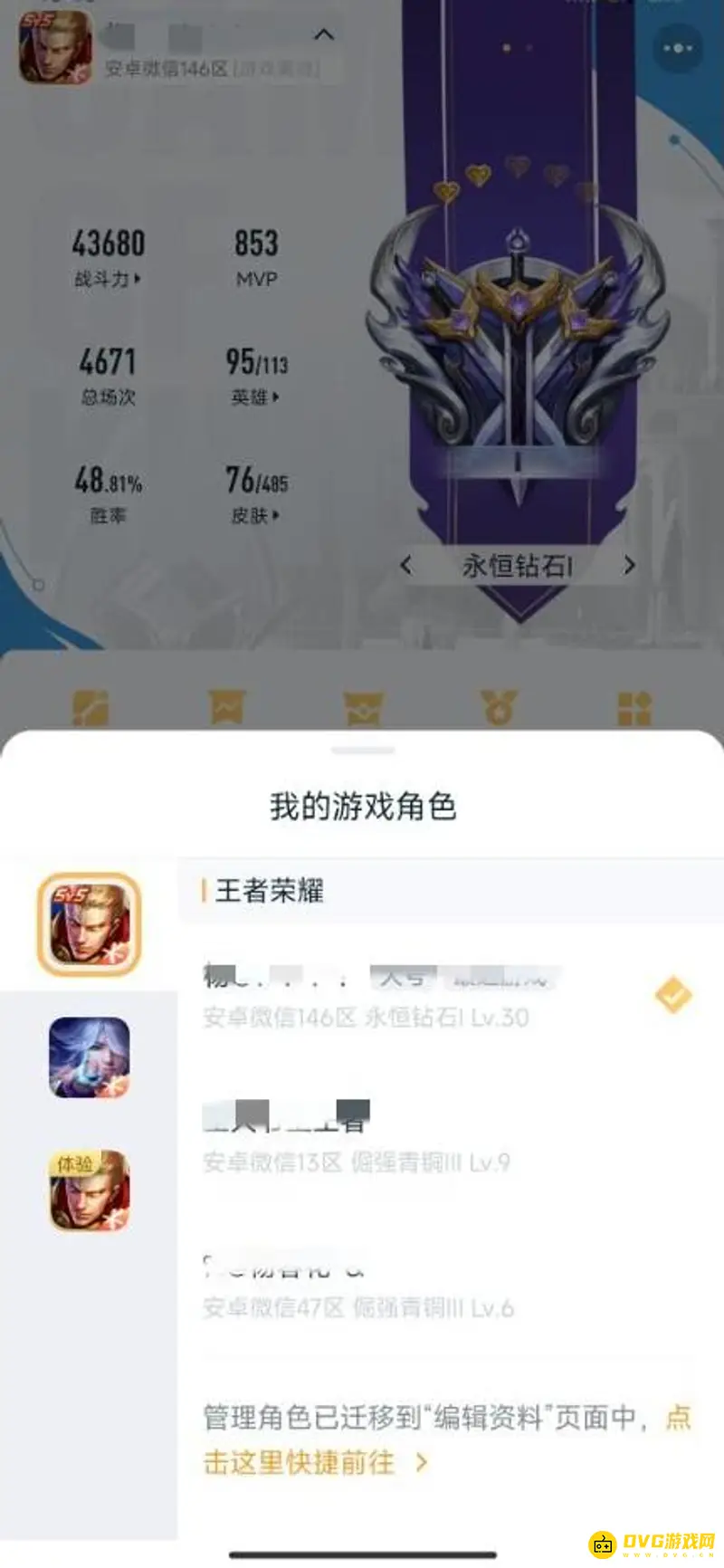 diablofans游戏攻略