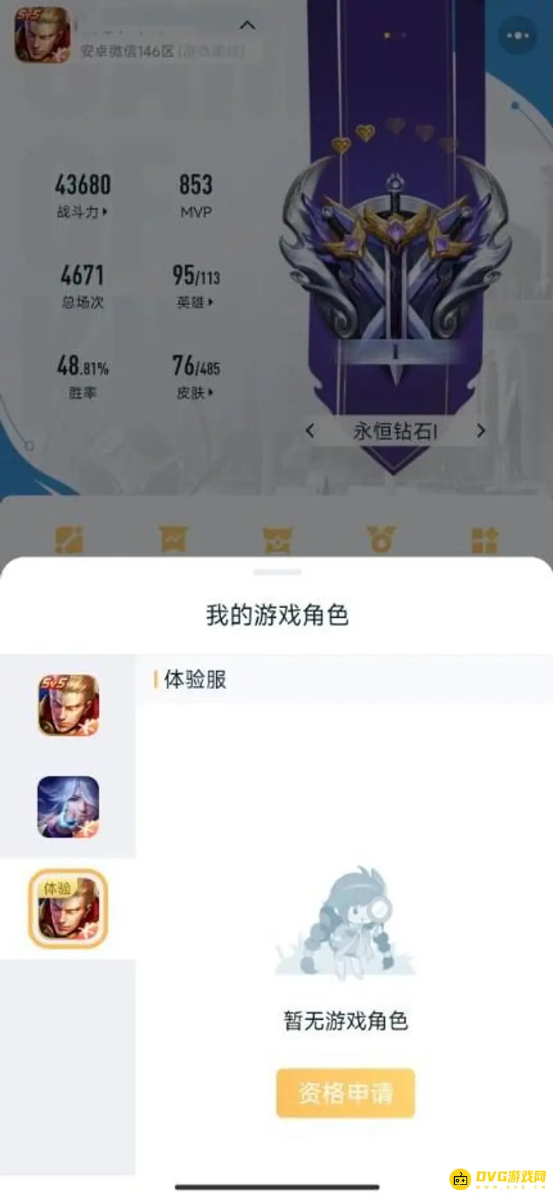 diablofans游戏攻略