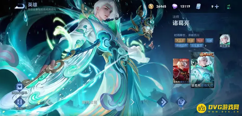 diablofans游戏攻略