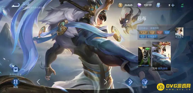 diablofans游戏攻略