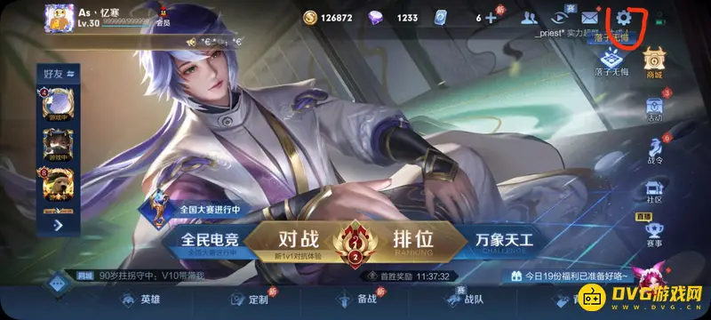 diablofans游戏攻略