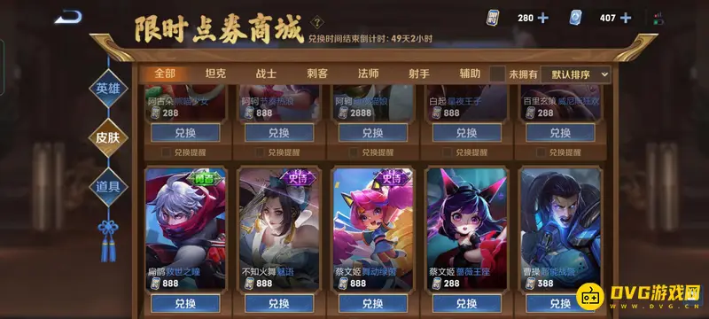 diablofans游戏攻略