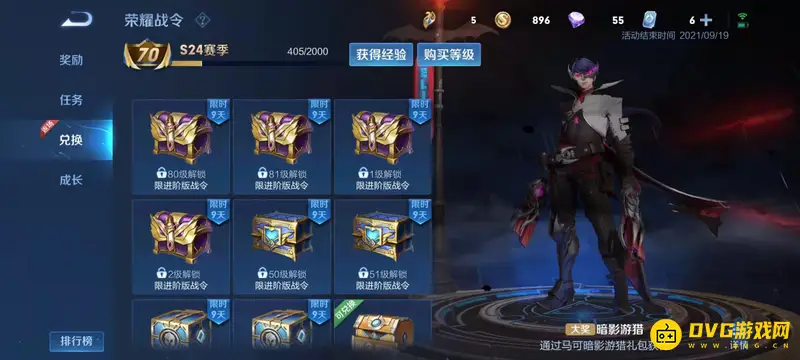 diablofans游戏攻略