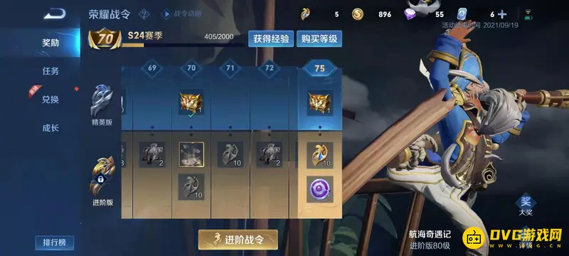 diablofans游戏攻略