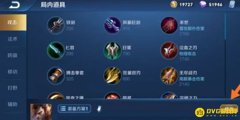 diablofans游戏攻略