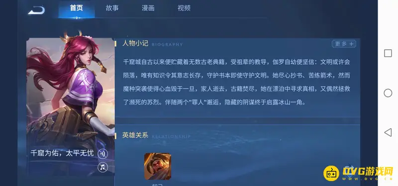 diablofans游戏攻略