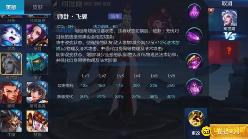 diablofans游戏攻略