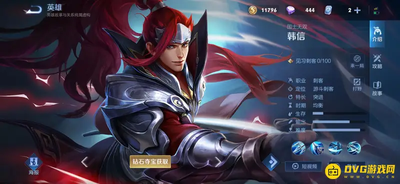 diablofans游戏攻略