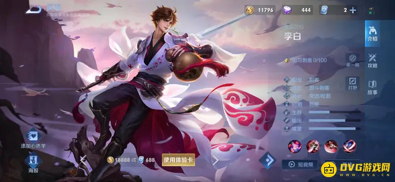 diablofans游戏攻略