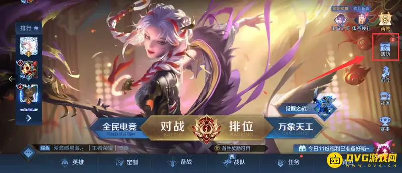 diablofans游戏攻略