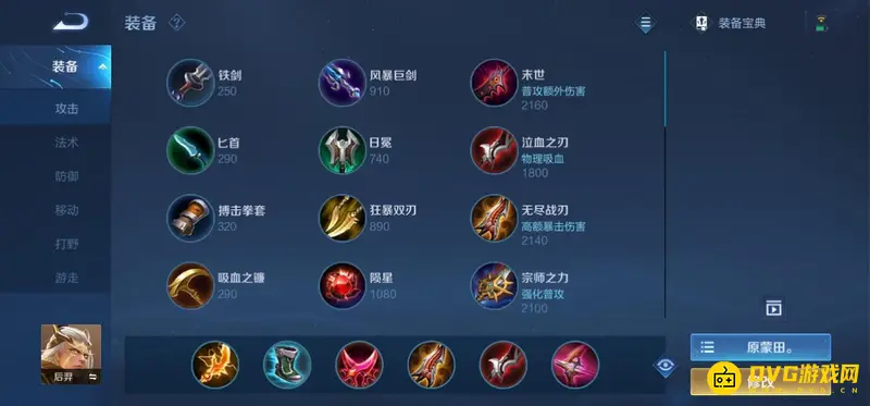 diablofans游戏攻略