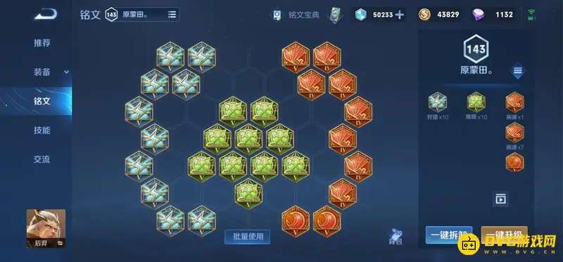 diablofans游戏攻略