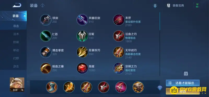 diablofans游戏攻略