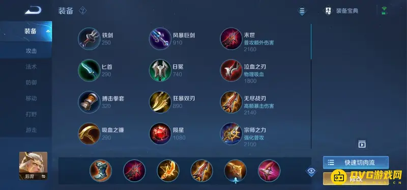 diablofans游戏攻略