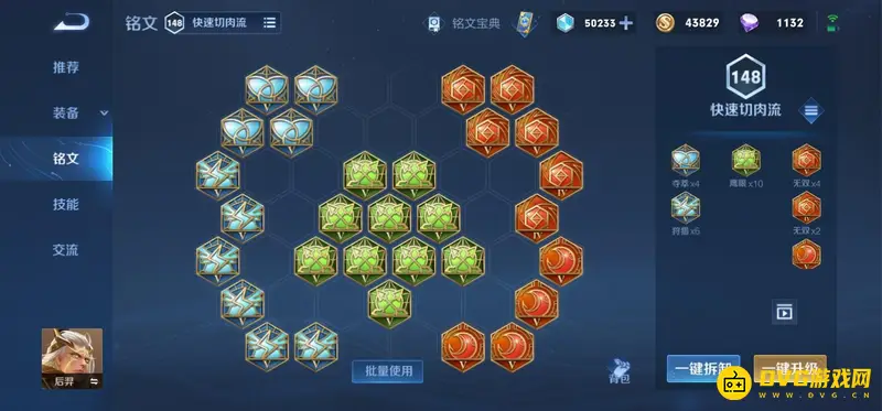 diablofans游戏攻略