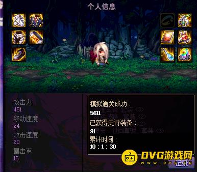 diablofans游戏攻略