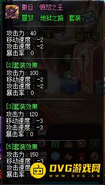 diablofans游戏攻略