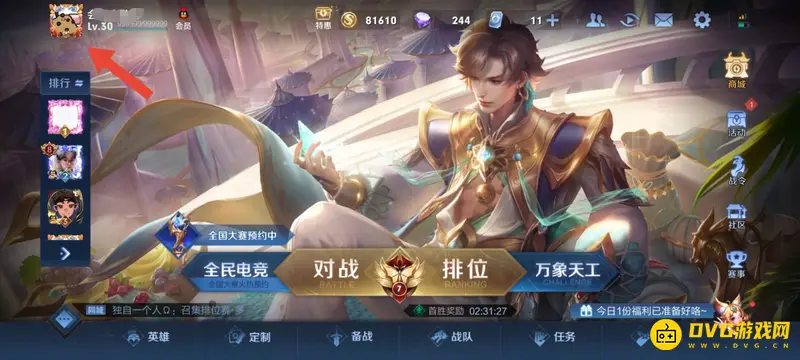 diablofans游戏攻略