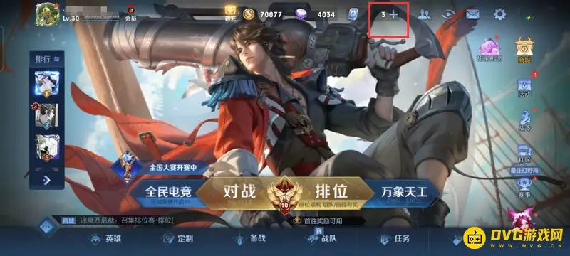 diablofans游戏攻略