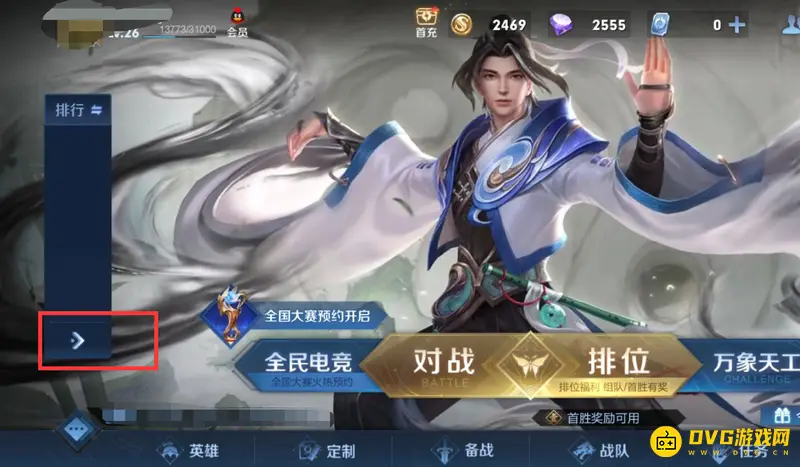 diablofans游戏攻略