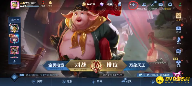 diablofans游戏攻略