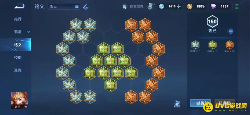 diablofans游戏攻略