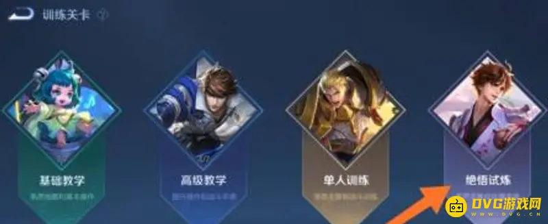 diablofans游戏攻略