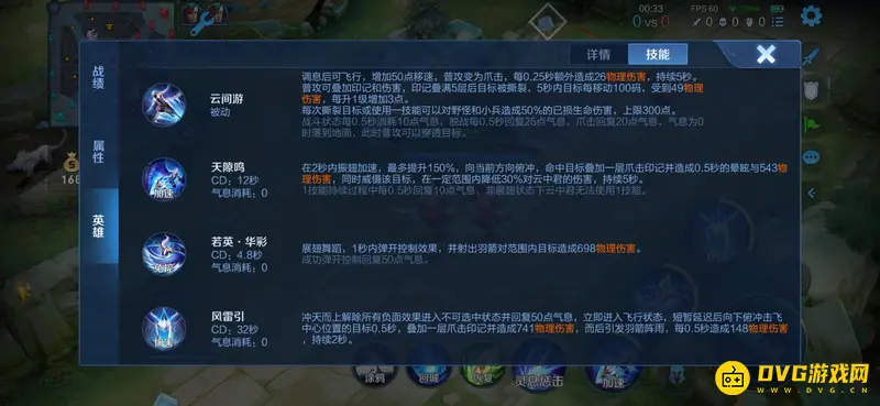 diablofans游戏攻略