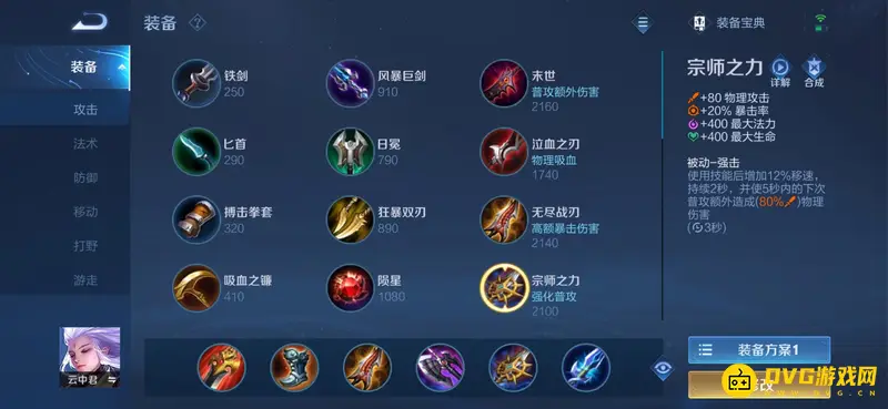 diablofans游戏攻略