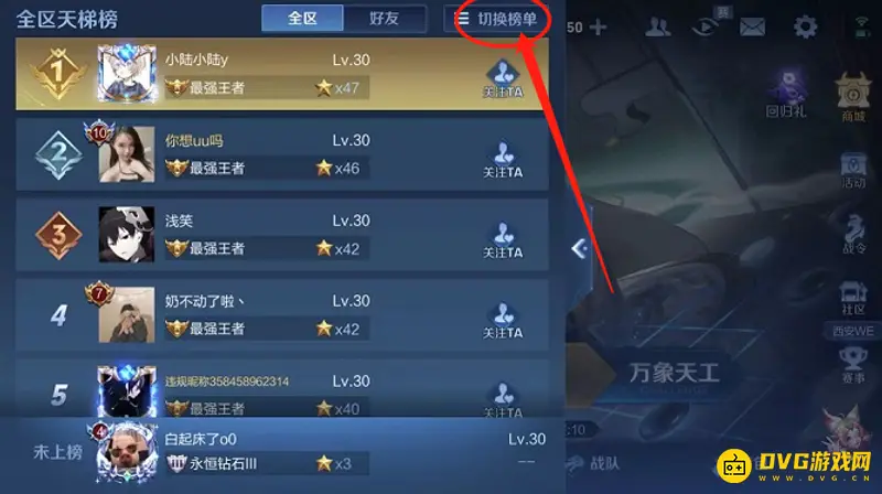 diablofans游戏攻略