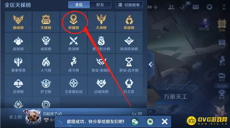 diablofans游戏攻略