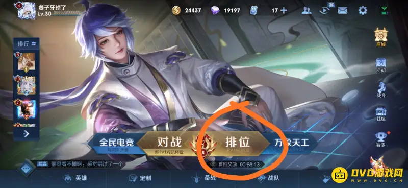 diablofans游戏攻略