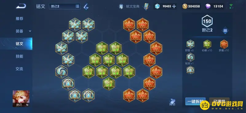 diablofans游戏攻略