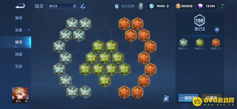 diablofans游戏攻略