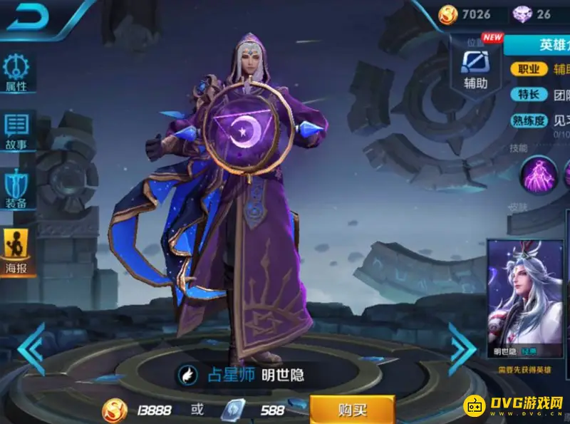 diablofans游戏攻略