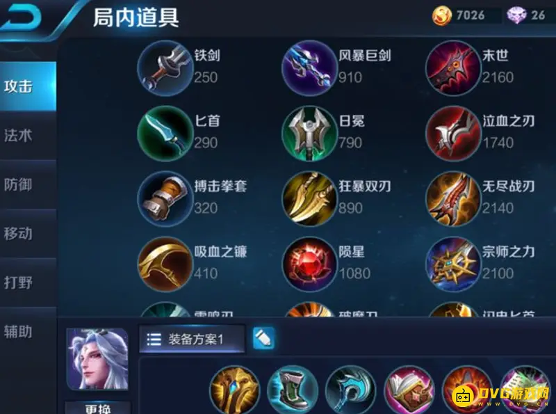 diablofans游戏攻略