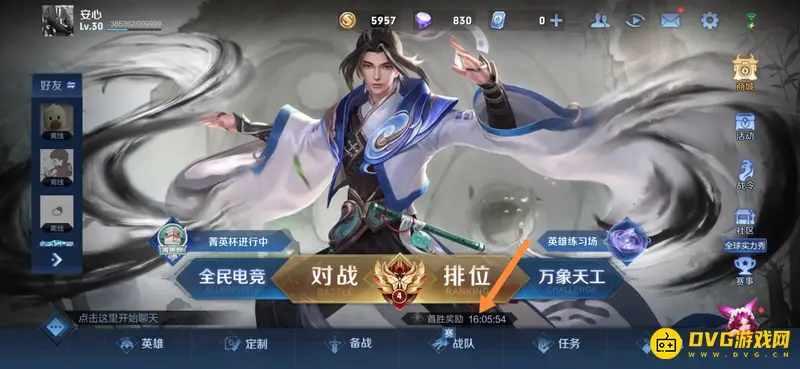 diablofans游戏攻略