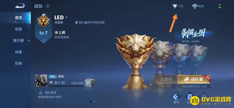 diablofans游戏攻略